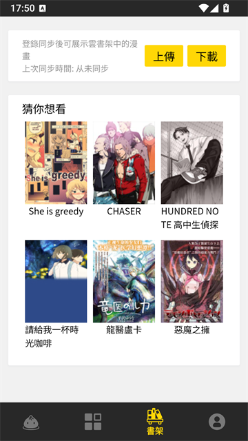 漫蛙3悬疑漫画详情